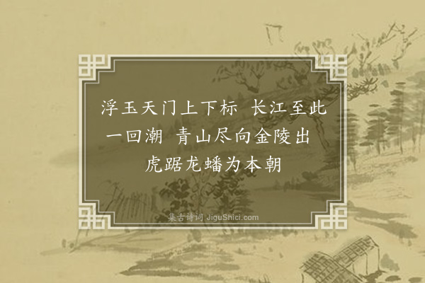 屈大均《浮江作》