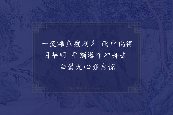 屈大均《自万安上十八滩号子·其三》