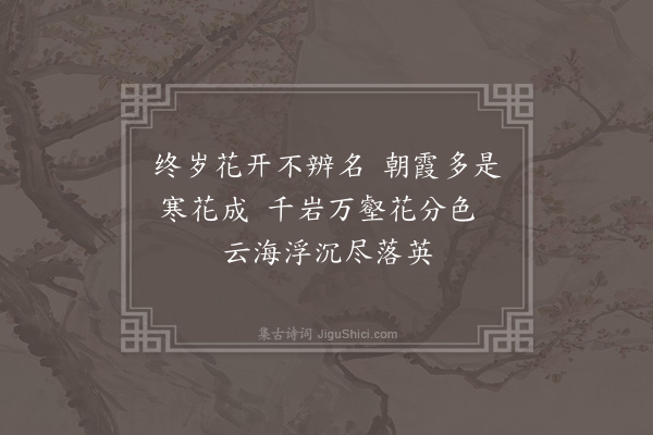 屈大均《阅汪文冶始信峰草堂纪略率题六绝·其四》