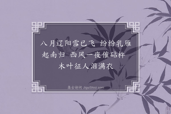 屈大均《咏史·其九》