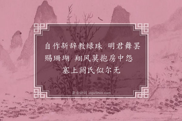 屈大均《明妃·其二》