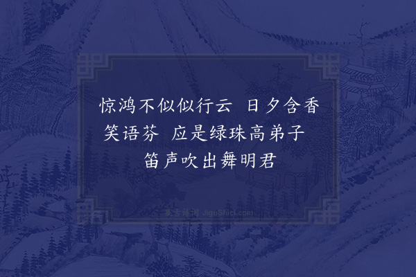 屈大均《咏吹笛者》