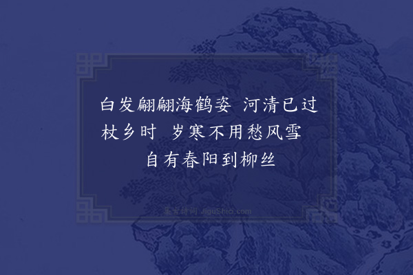 屈大均《喜谢九丈自莞中见过之作·其四》