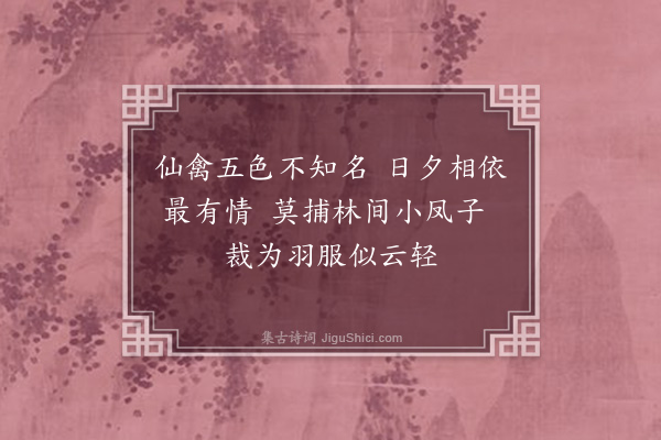 屈大均《送人入罗浮·其三》