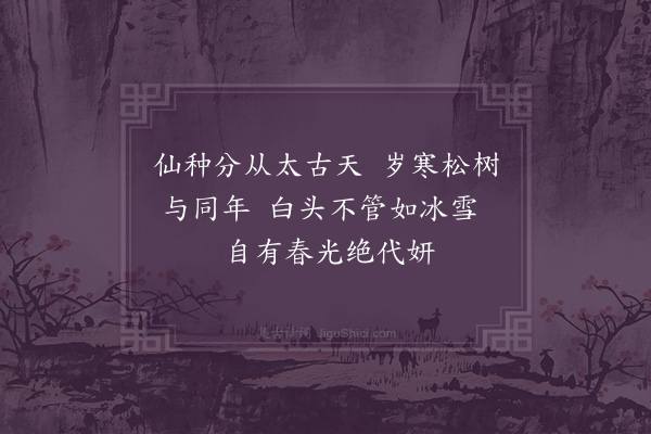 屈大均《题画梅赠同庚刘叟》