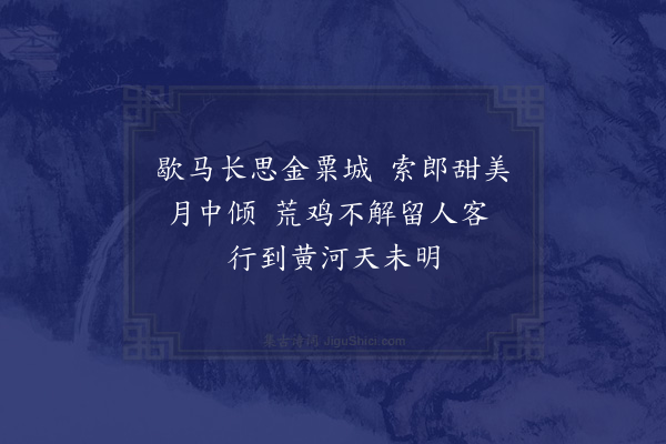 屈大均《长思·其三》