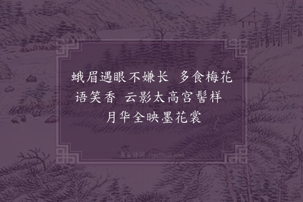 屈大均《弄雏轩作·其二》