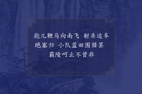 屈大均《咏李广·其三》