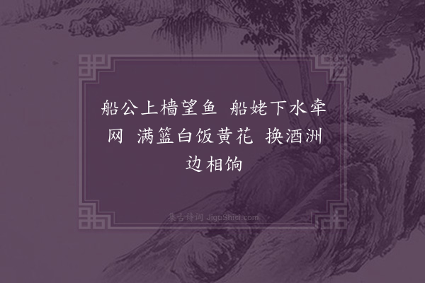 屈大均《渔者歌·其二》