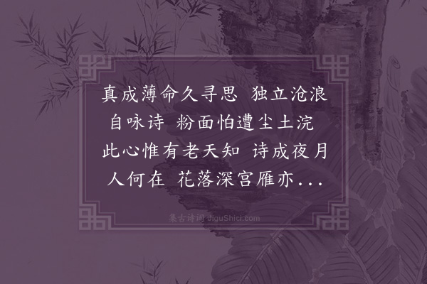 黎瑜娘《闺情集古·其八》