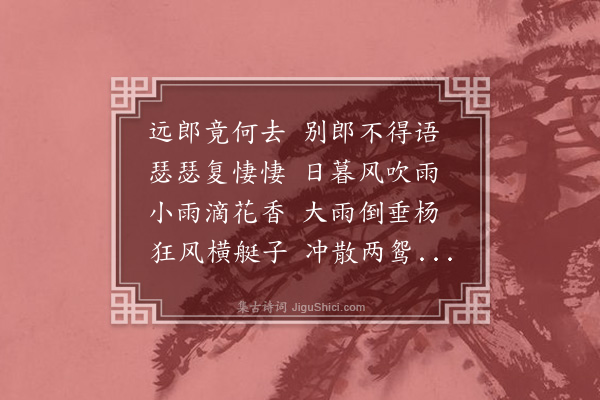 张乔《远离曲》