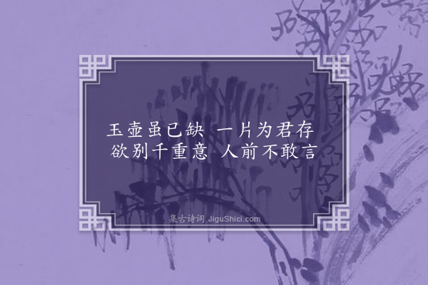 张乔《离恨曲·其一》