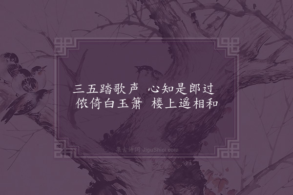 张乔《欢闻歌·其一》