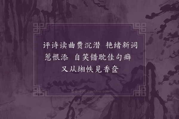 张乔《偶成》