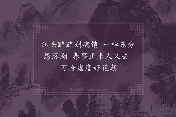 张乔《送彭孟阳游闽·其一》