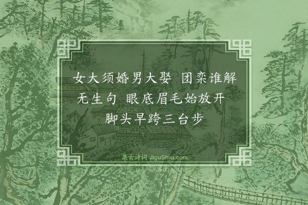 释道丘《赠雁木堂李烟客曾宅师诸公结社参究四首·其三》