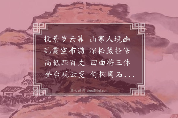 释函是《岁晏》