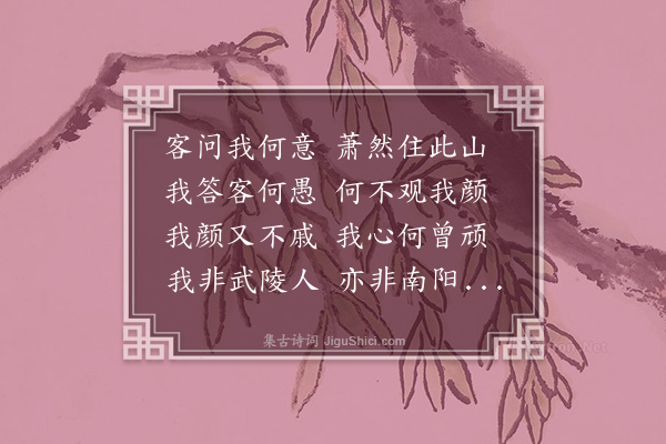 释函是《酬客》