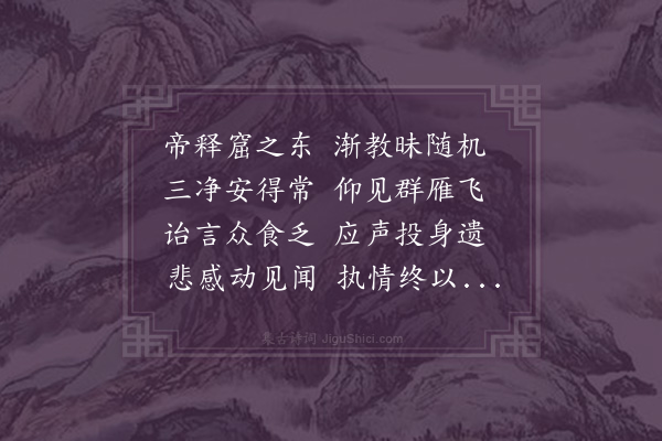 释函是《读大唐西域记十三首·其九》