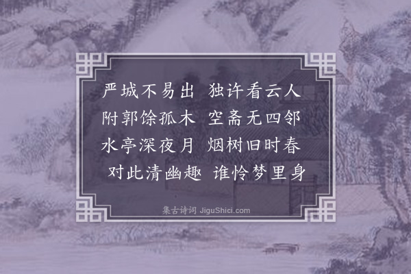 释函是《出小持船作二首·其一》