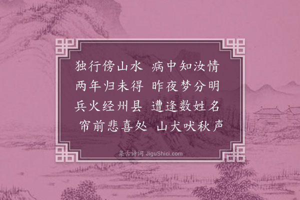 释函是《梦达此》