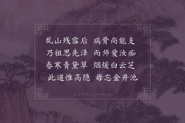 释函是《诸衲侍长庆老人扫博山塔诗以勉之二首·其一》