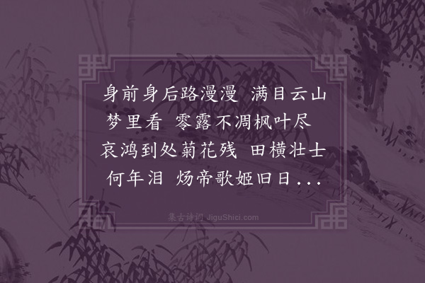 释函是《遣怀》