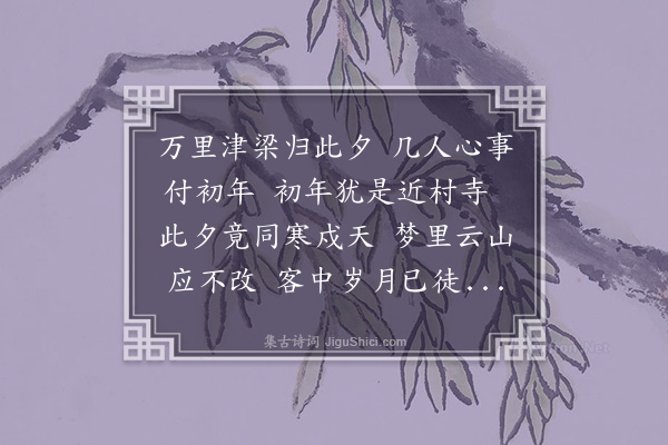 释函是《壬辰除夕》