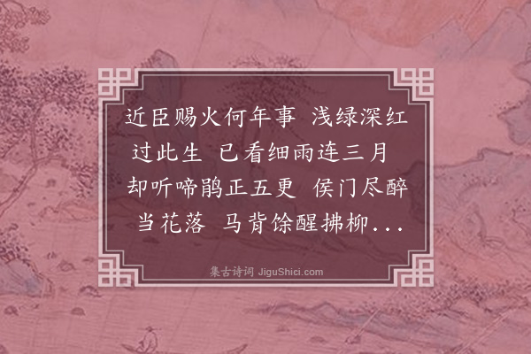 释函是《清明》