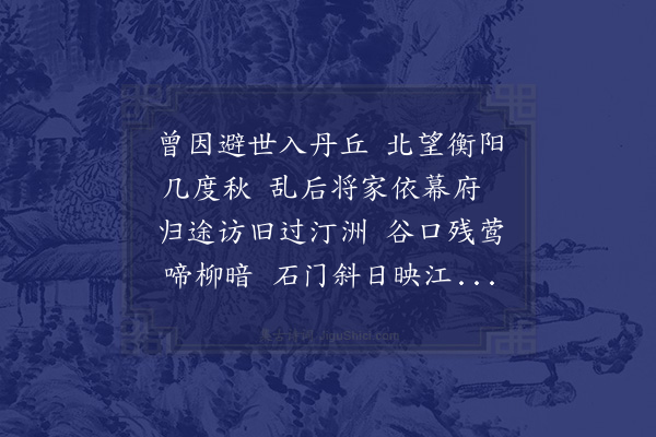 释函是《姚大参亦若儗僦居太平舟次相见率尔有赠》