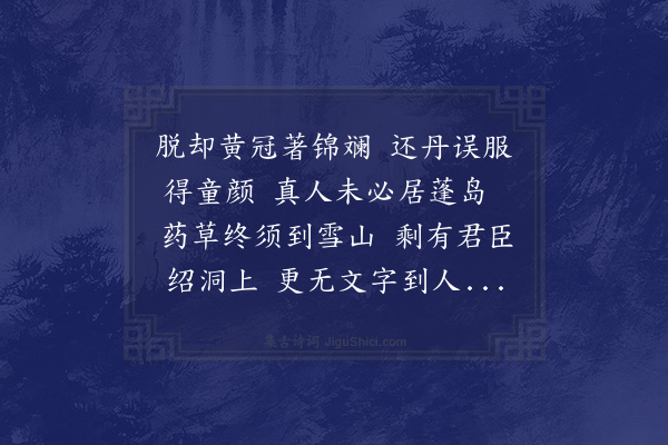 释函是《赠与安竟书记》