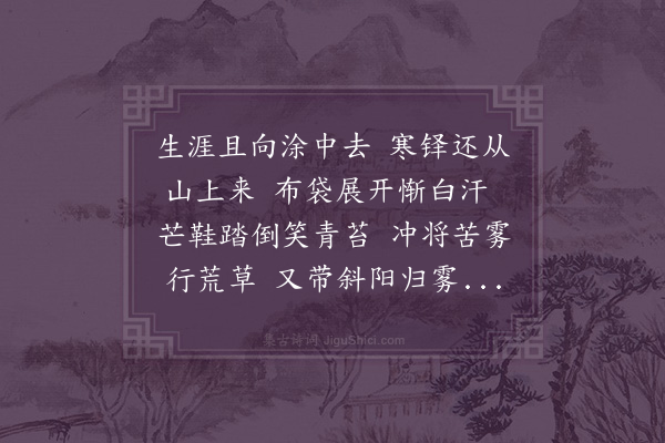 释函是《送作金行乞虔州》