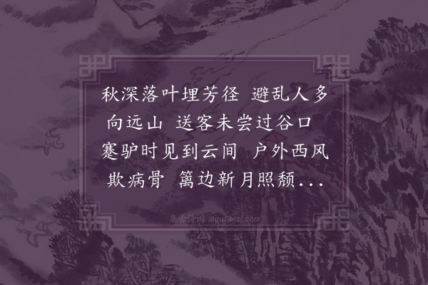 释函是《退院诗十四首·其十》