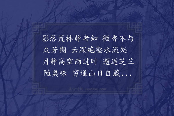 释函是《百合花用足两韵二首·其二》