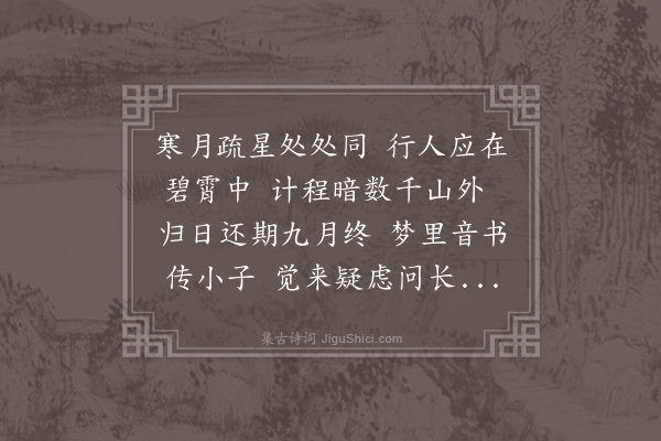 释函是《怀山燄监寺》