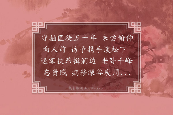 释函是《乙丑初春即事》