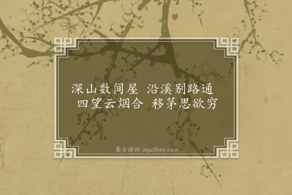 释函是《题董玄宰画》