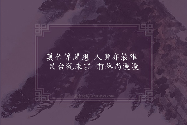 释函是《示光彻》