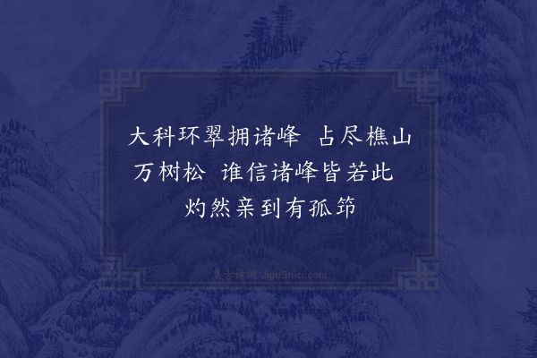 释函是《答同庵上寿》