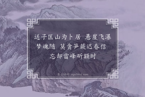 释函是《送證侍者》