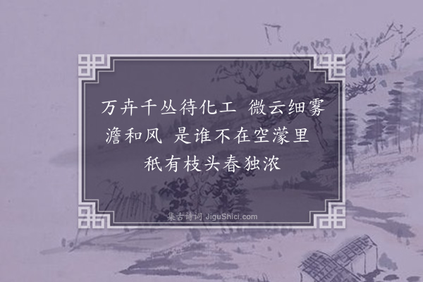 释函是《题观音大士像二首·其一》