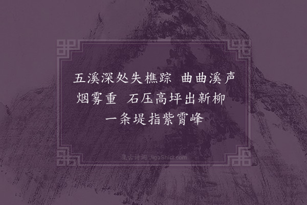 释函是《净成口占》