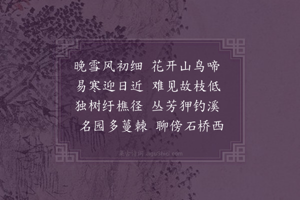 释函是《八齐》