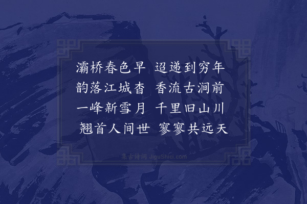 释函是《一先》