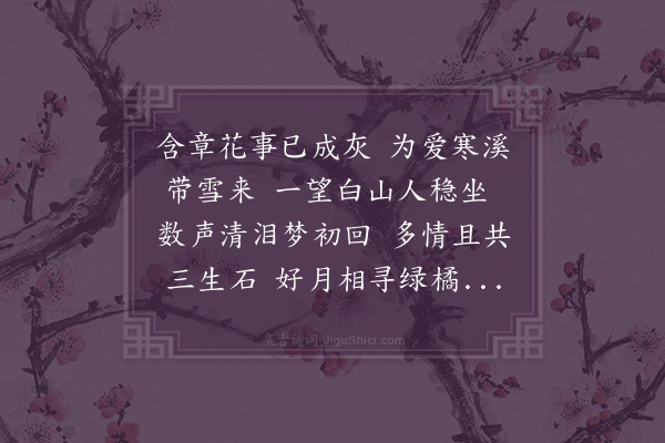 释函是《十灰》