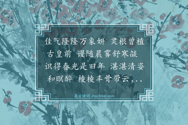 释函是《一先》