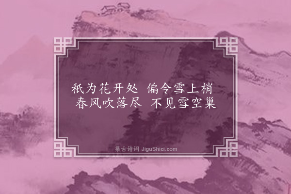 释函是《三肴》