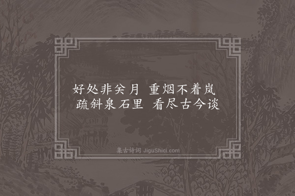 释函是《十三覃》