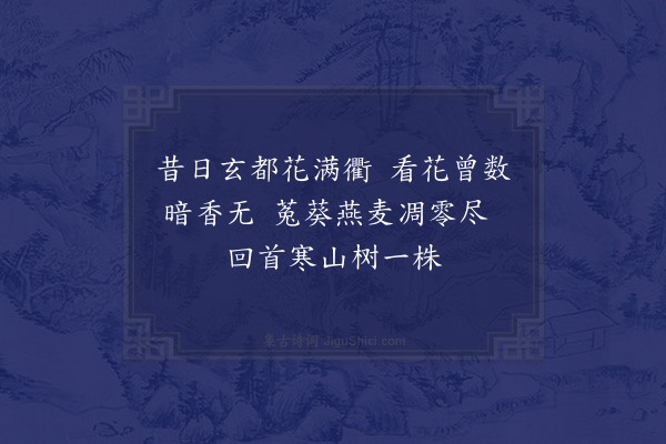 释函是《七虞》