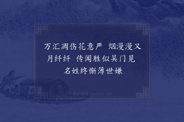 释函是《十四盐》